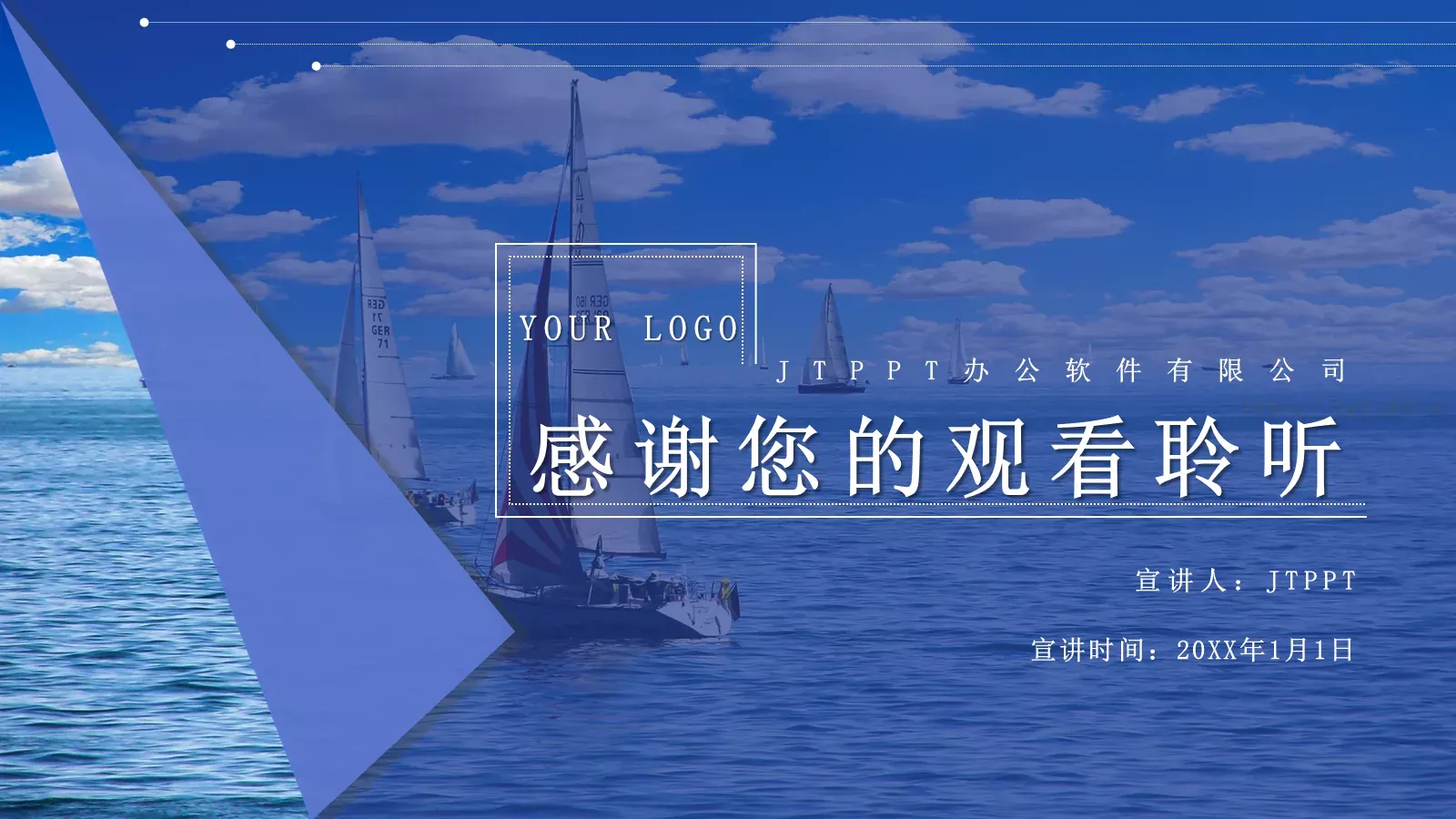 企业路演商业计划书PPT模板 第 21 页预览图
