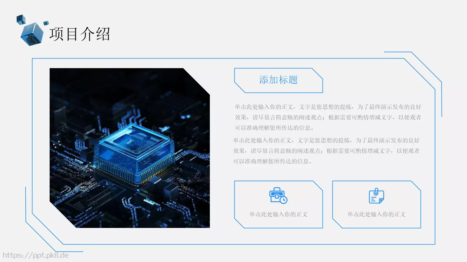 商业融资汇报PPT模板 第 4 页缩略图