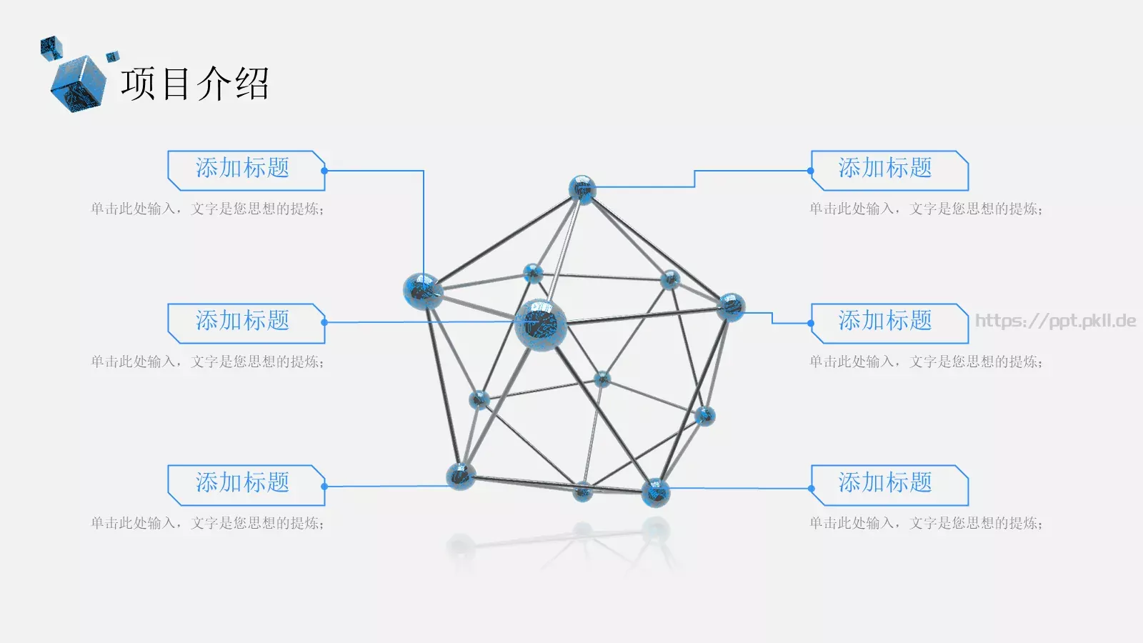 商业融资汇报PPT模板 第 5 页预览图