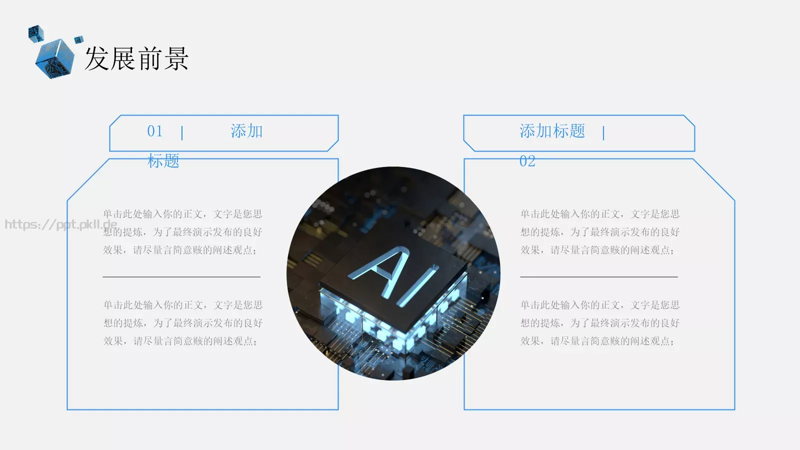 商业融资汇报PPT模板 第 9 页预览图