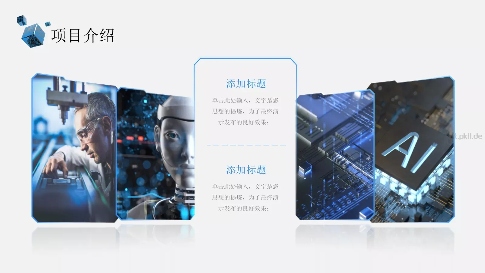 商业融资汇报PPT模板 第 7 页预览图