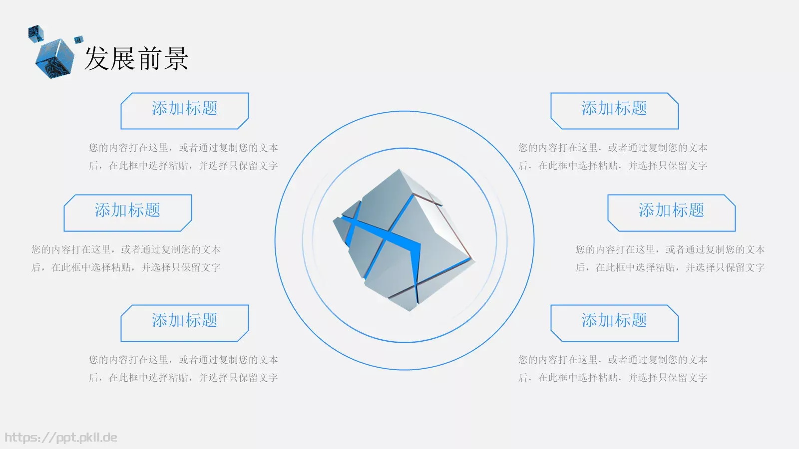 商业融资汇报PPT模板 第 10 页预览图