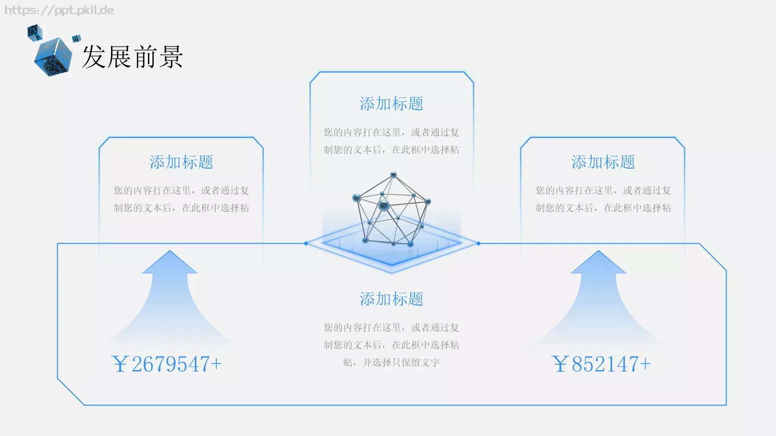 商业融资汇报PPT模板 第 12 页预览图