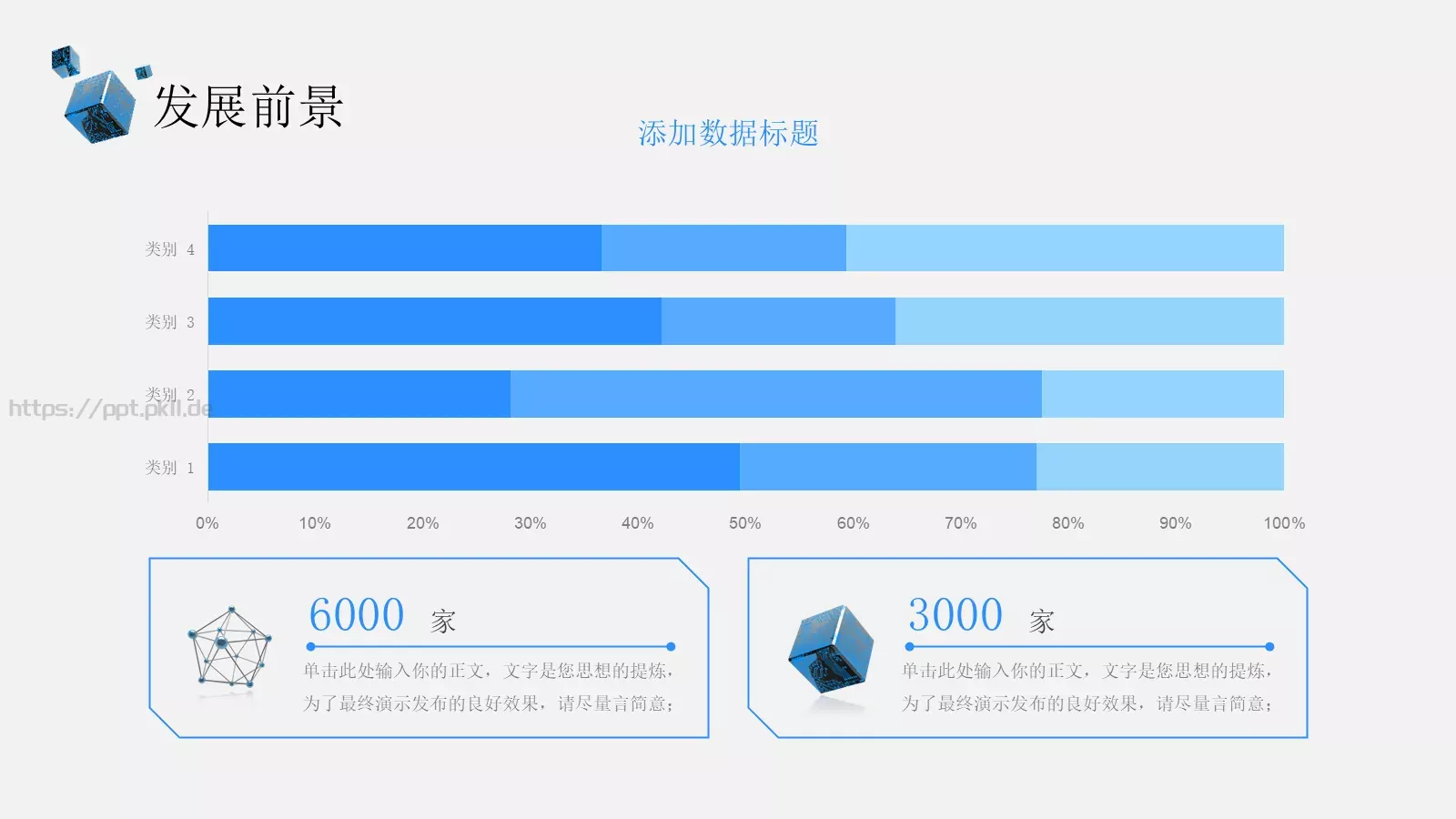 商业融资汇报PPT模板 第 11 页预览图