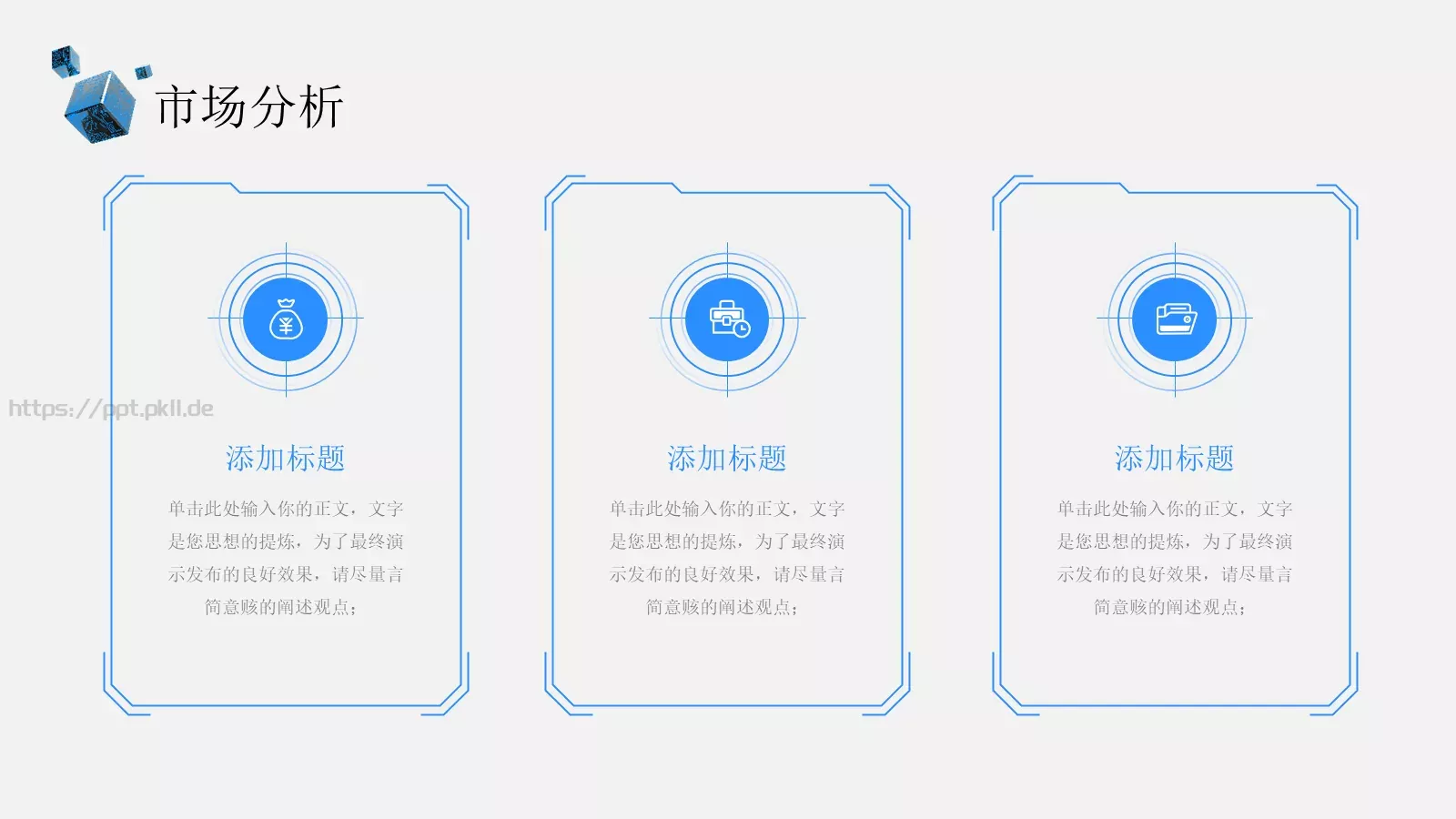 商业融资汇报PPT模板 第 14 页预览图