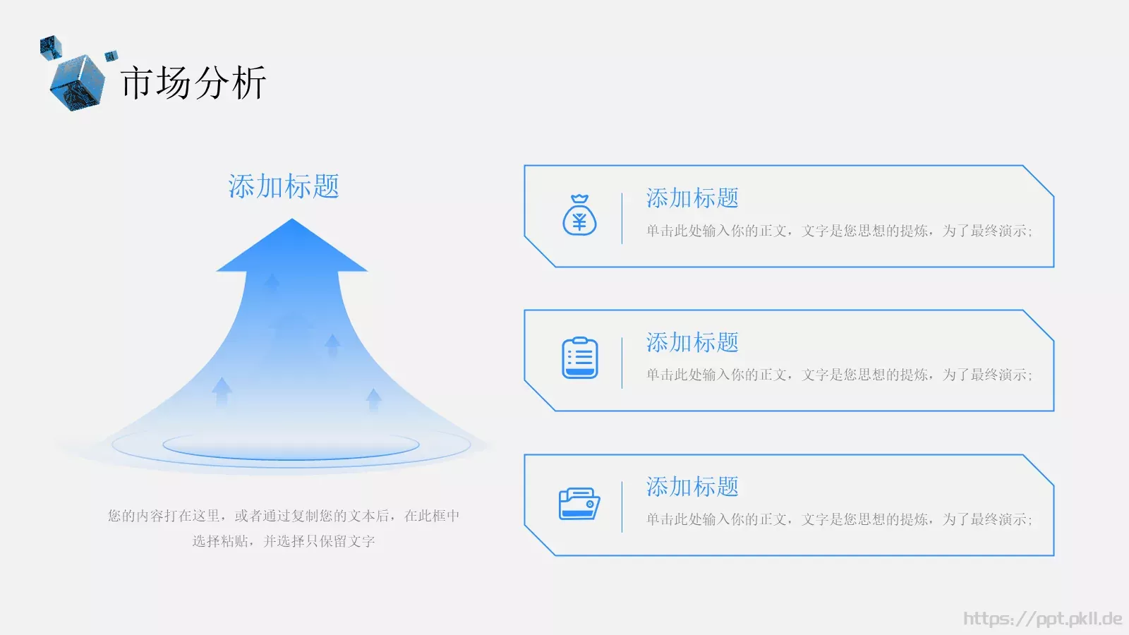 商业融资汇报PPT模板 第 16 页预览图