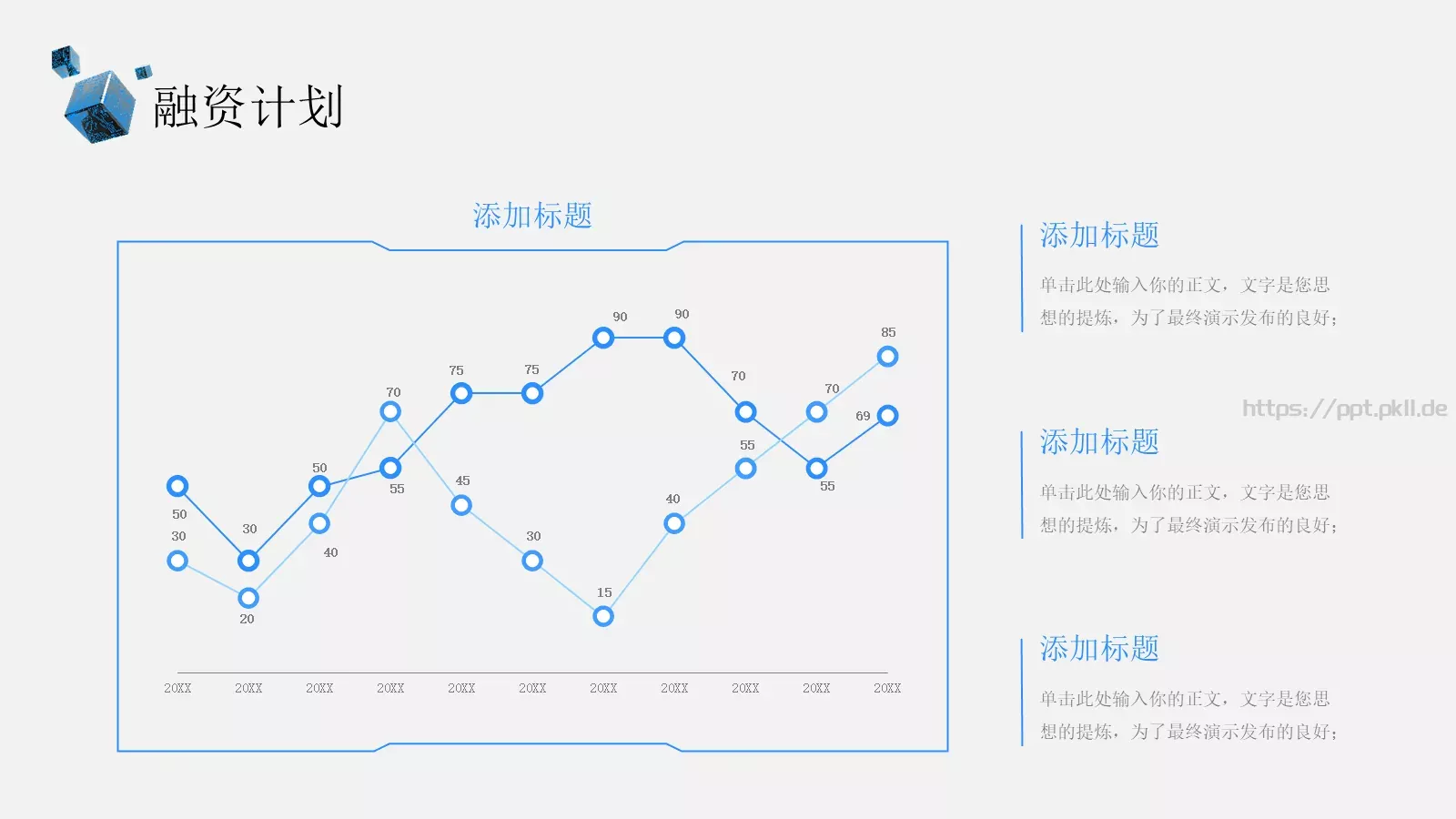 商业融资汇报PPT模板 第 19 页预览图