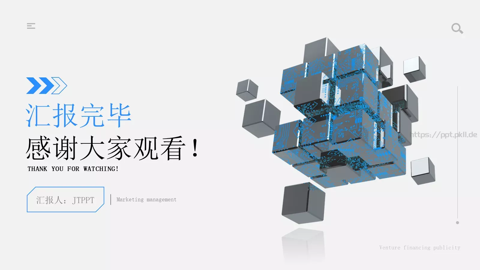 商业融资汇报PPT模板 第 21 页预览图