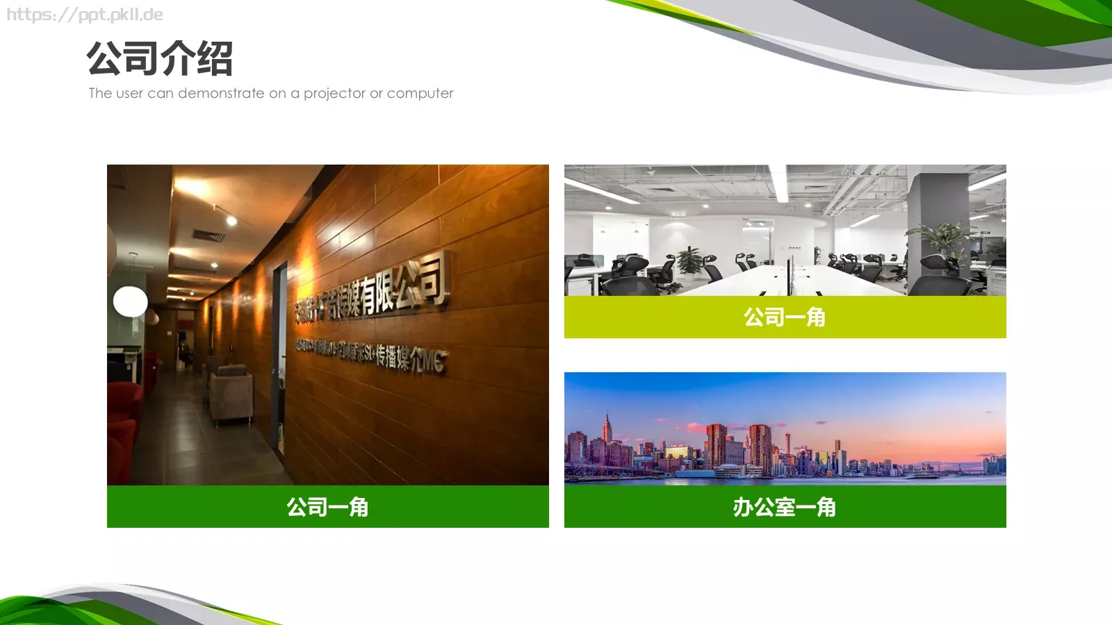 商业融资计划书PPT模板 第 5 页预览图