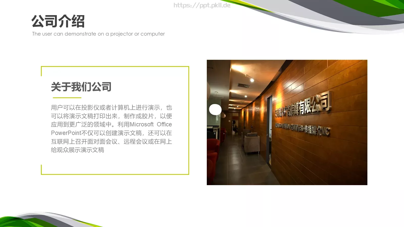 商业融资计划书PPT模板 第 4 页缩略图
