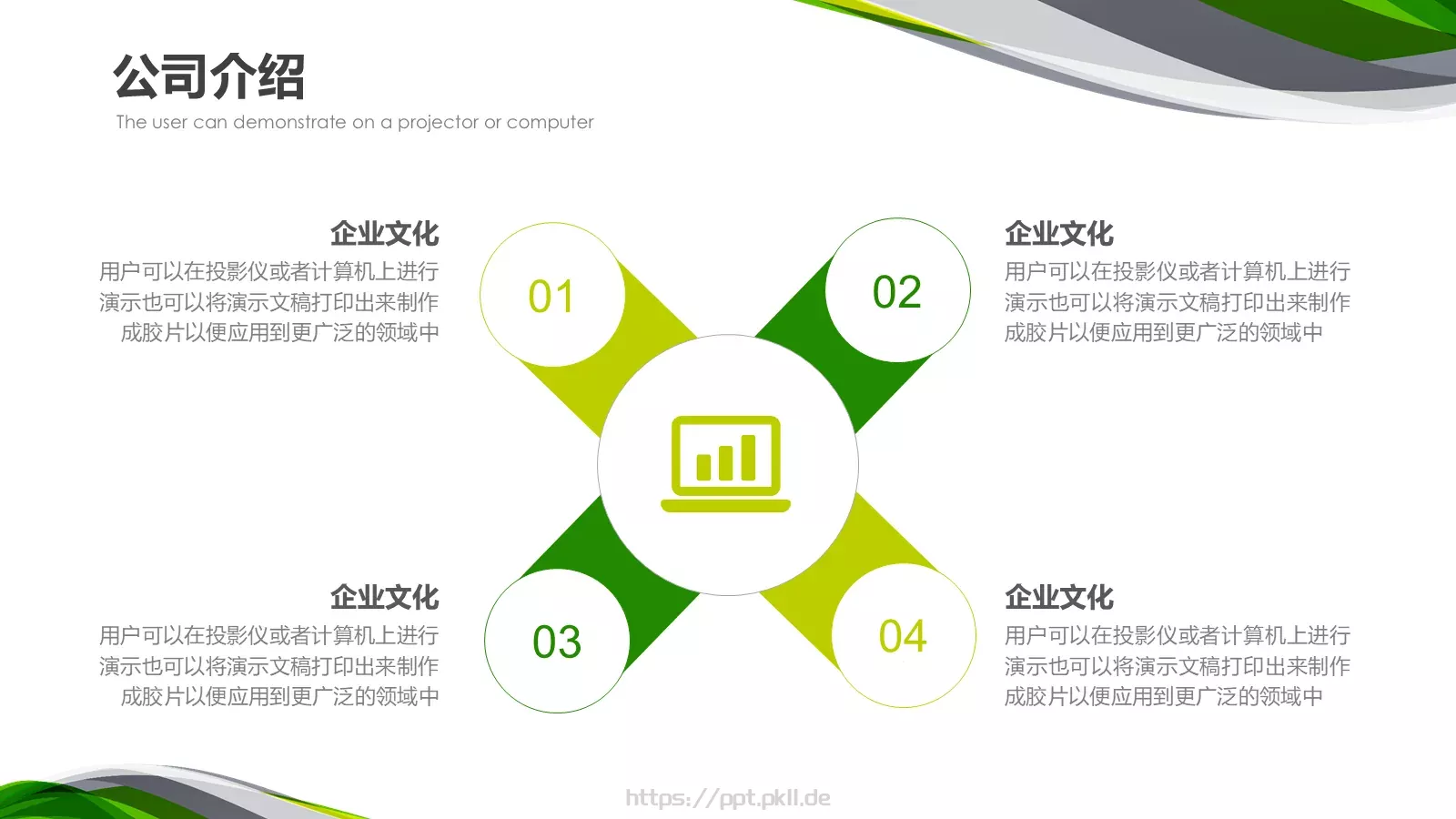 商业融资计划书PPT模板 第 8 页预览图
