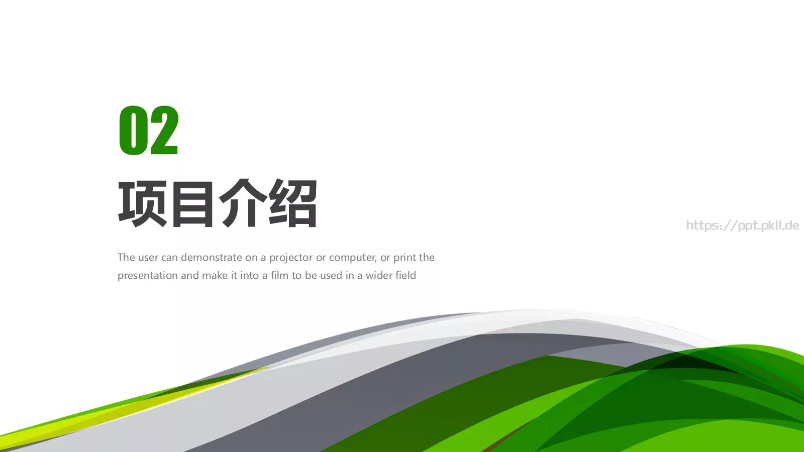 商业融资计划书PPT模板 第 9 页预览图