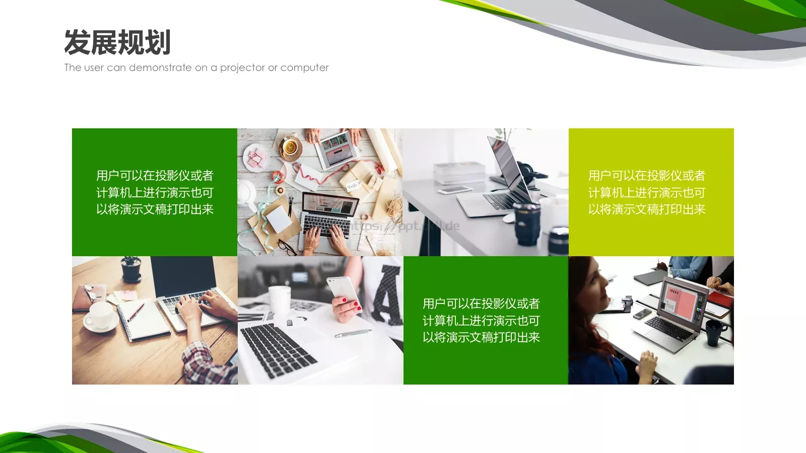 商业融资计划书PPT模板 第 15 页预览图