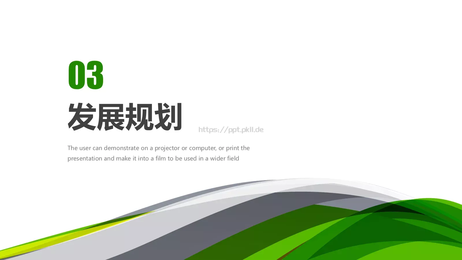 商业融资计划书PPT模板 第 14 页预览图
