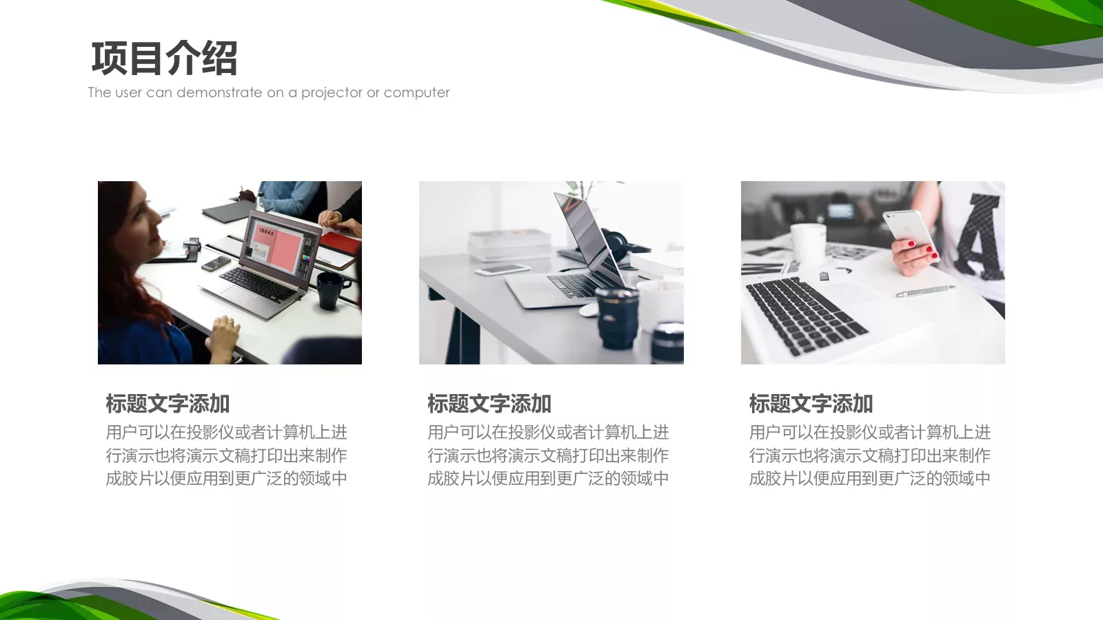 商业融资计划书PPT模板 第 13 页预览图