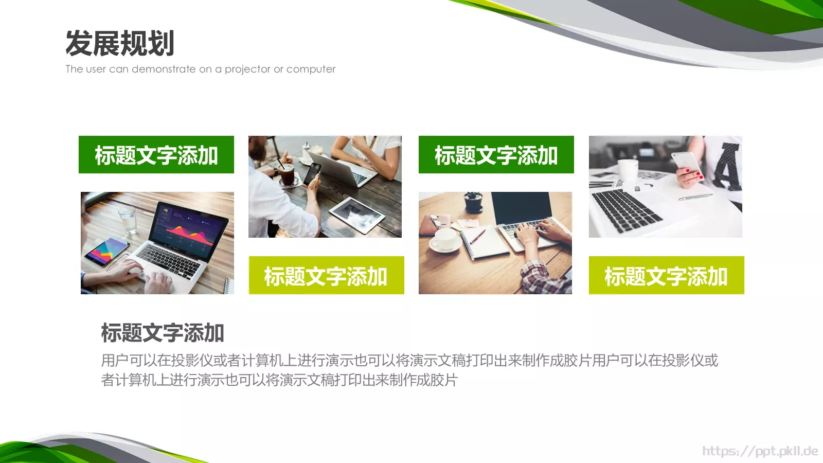 商业融资计划书PPT模板 第 16 页预览图