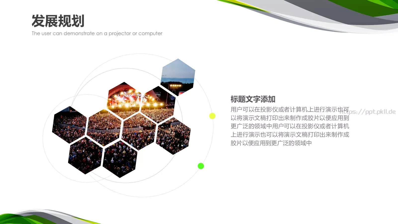 商业融资计划书PPT模板 第 17 页预览图