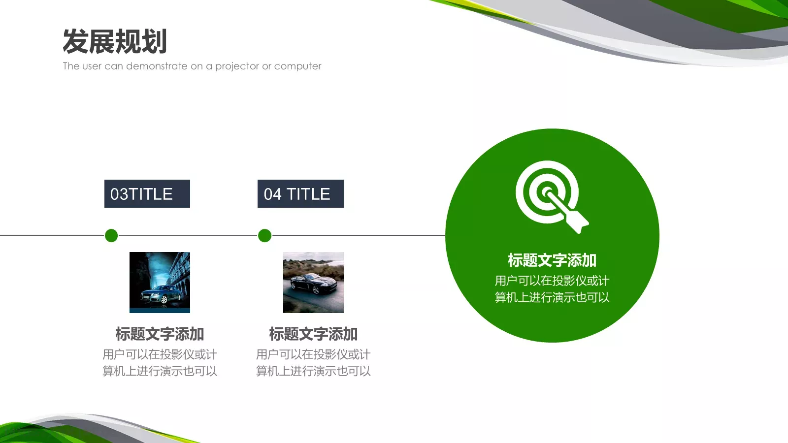商业融资计划书PPT模板 第 19 页预览图