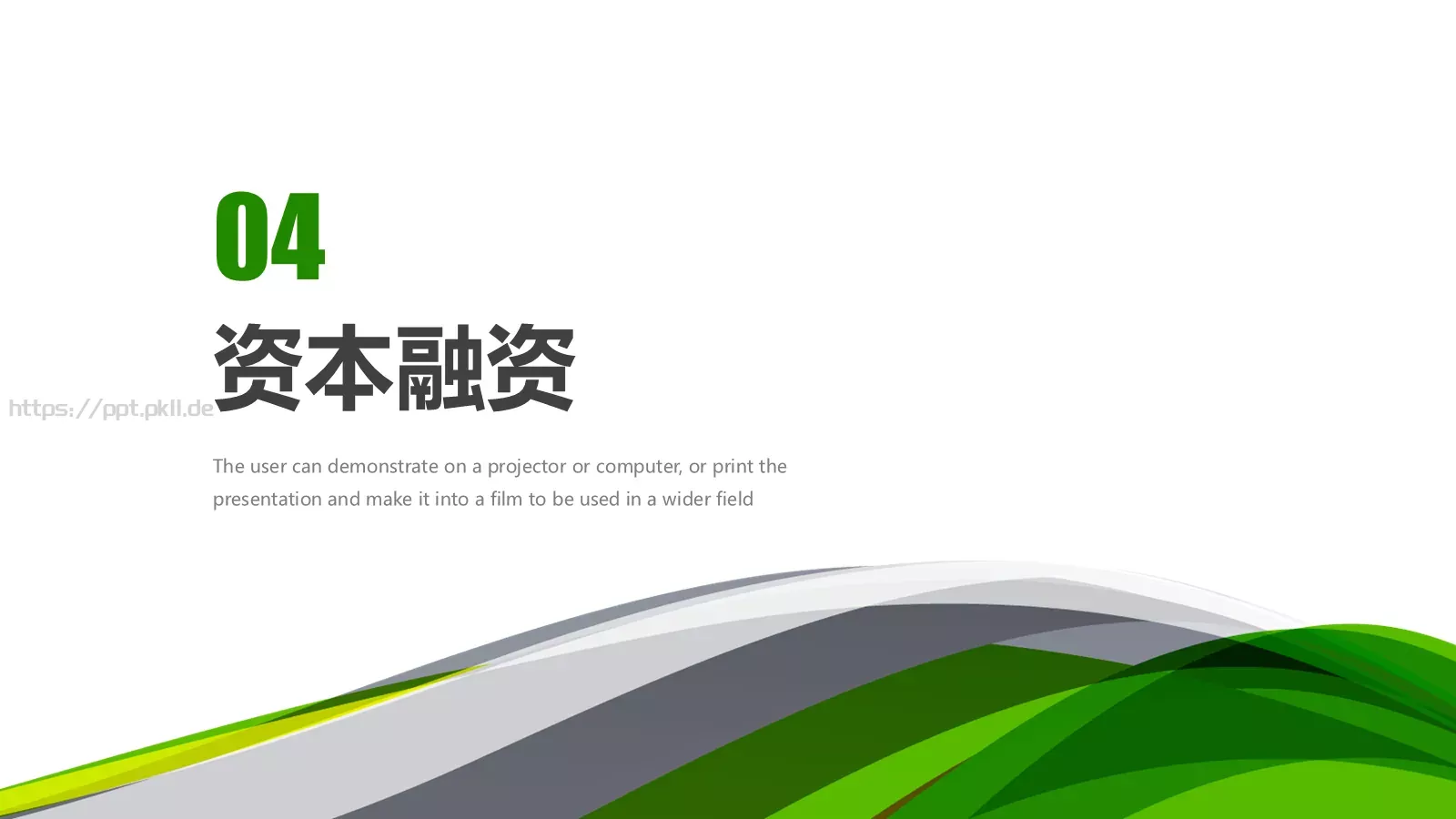 商业融资计划书PPT模板 第 20 页预览图