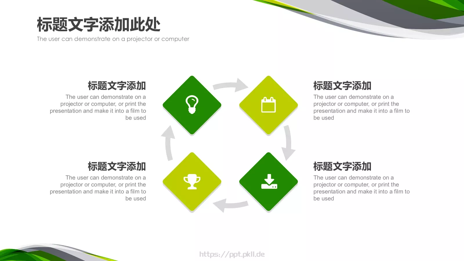 商业融资计划书PPT模板 第 26 页预览图