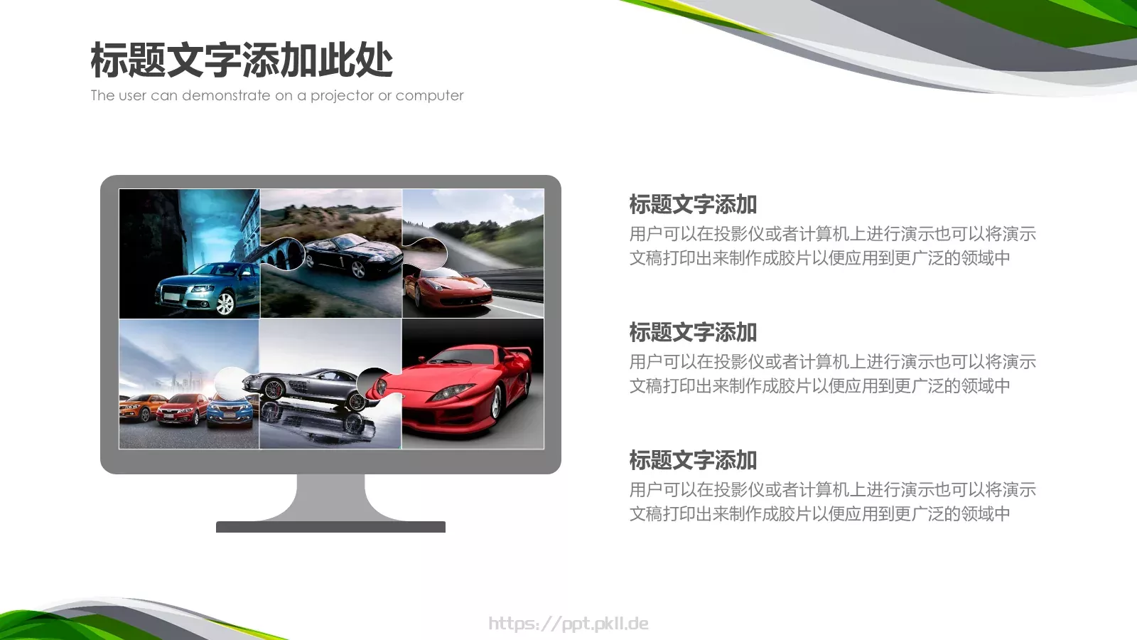 商业融资计划书PPT模板 第 27 页预览图