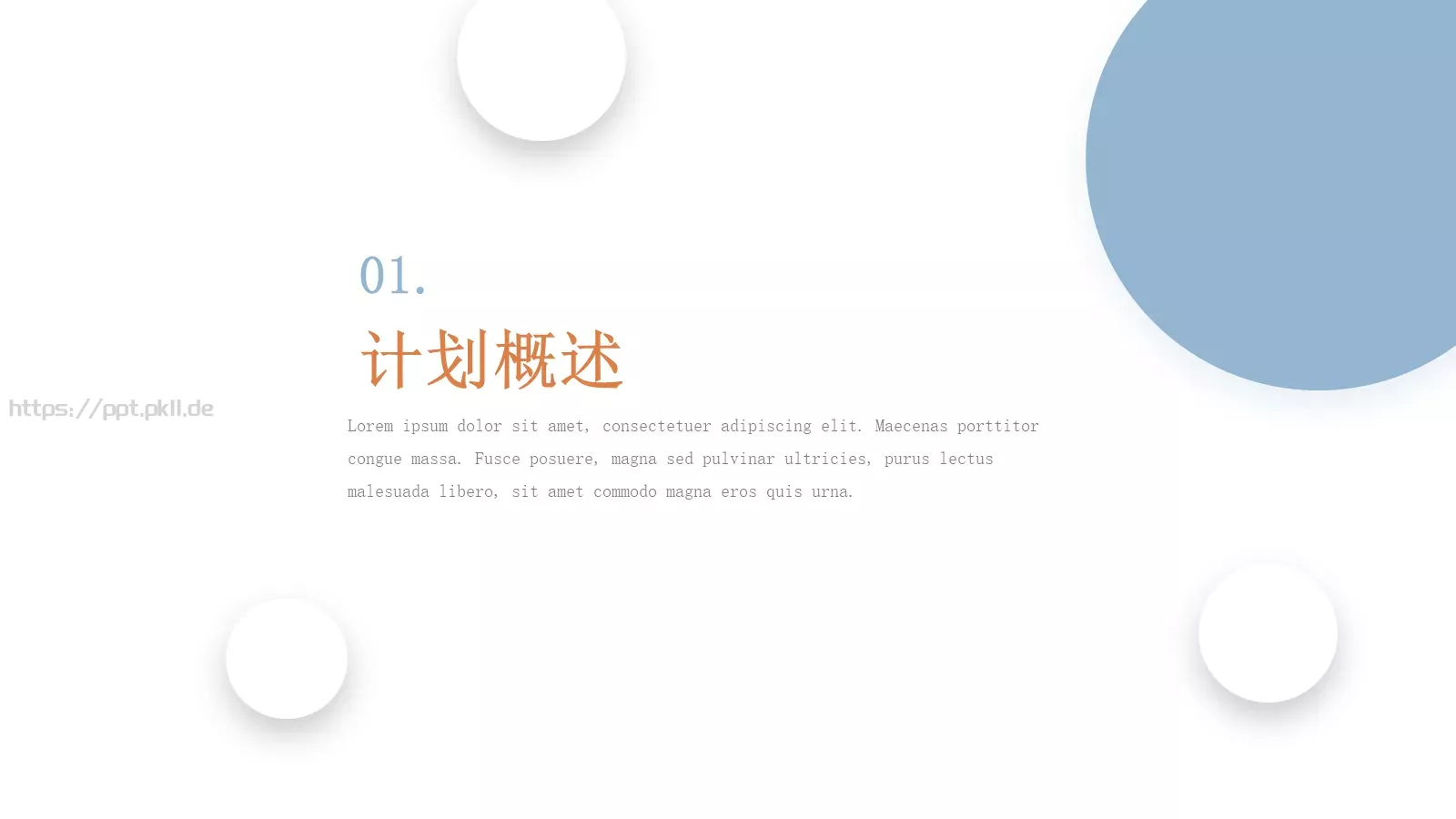商业计划书PPT模板 第 4 页缩略图