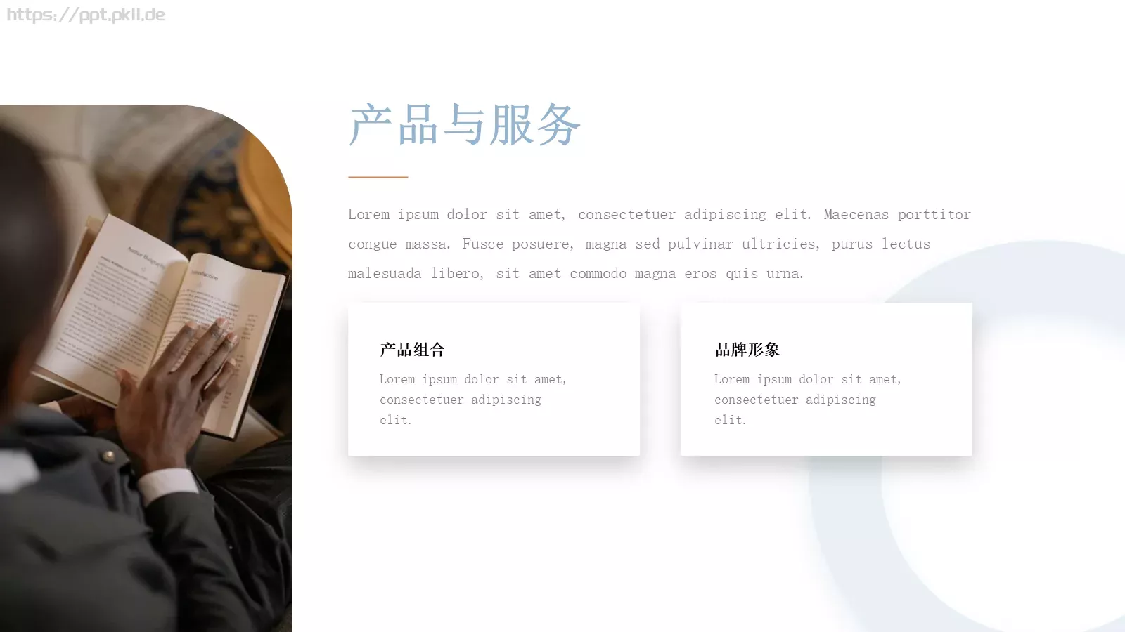 商业计划书PPT模板 第 7 页预览图