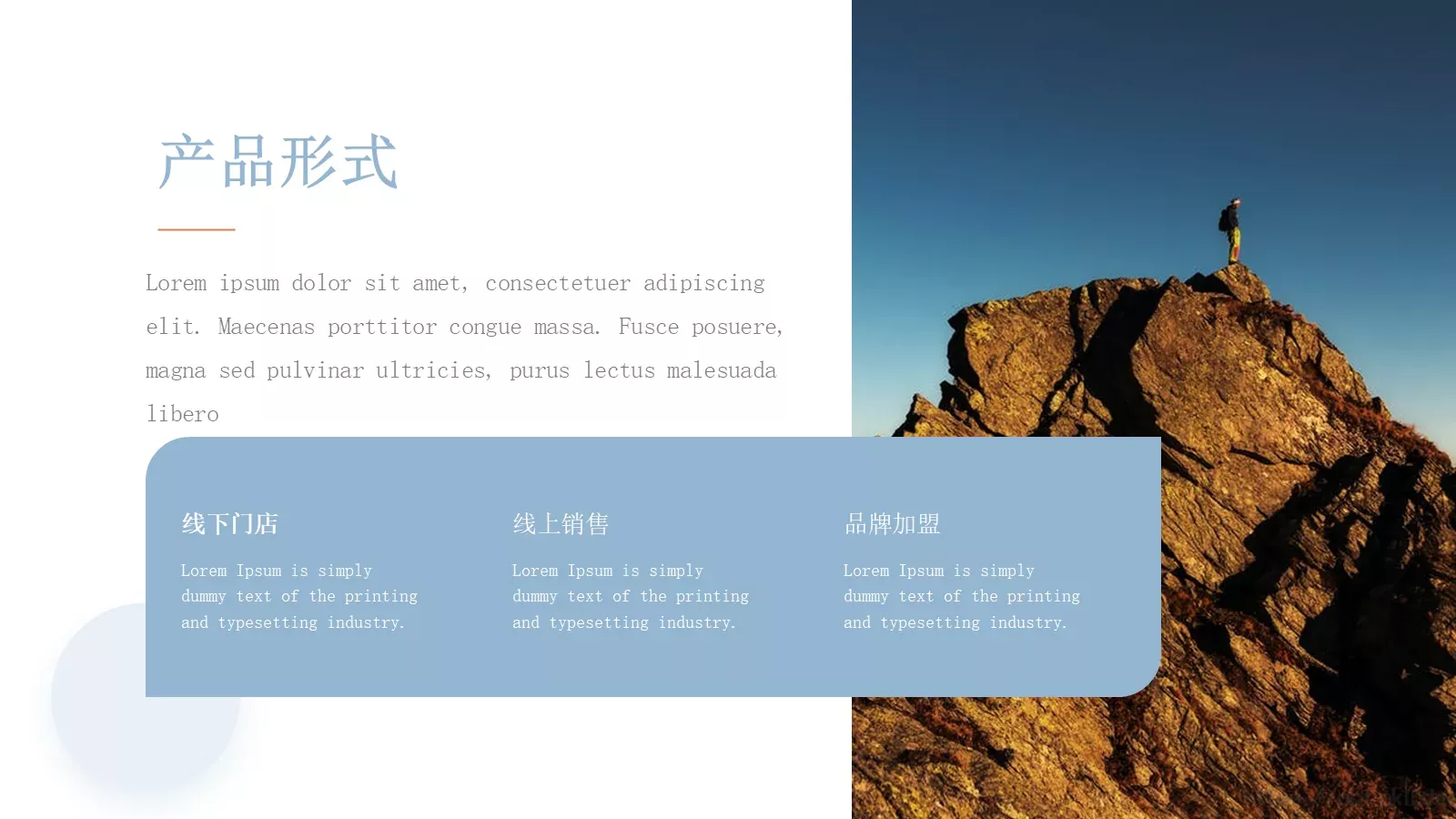商业计划书PPT模板 第 13 页预览图