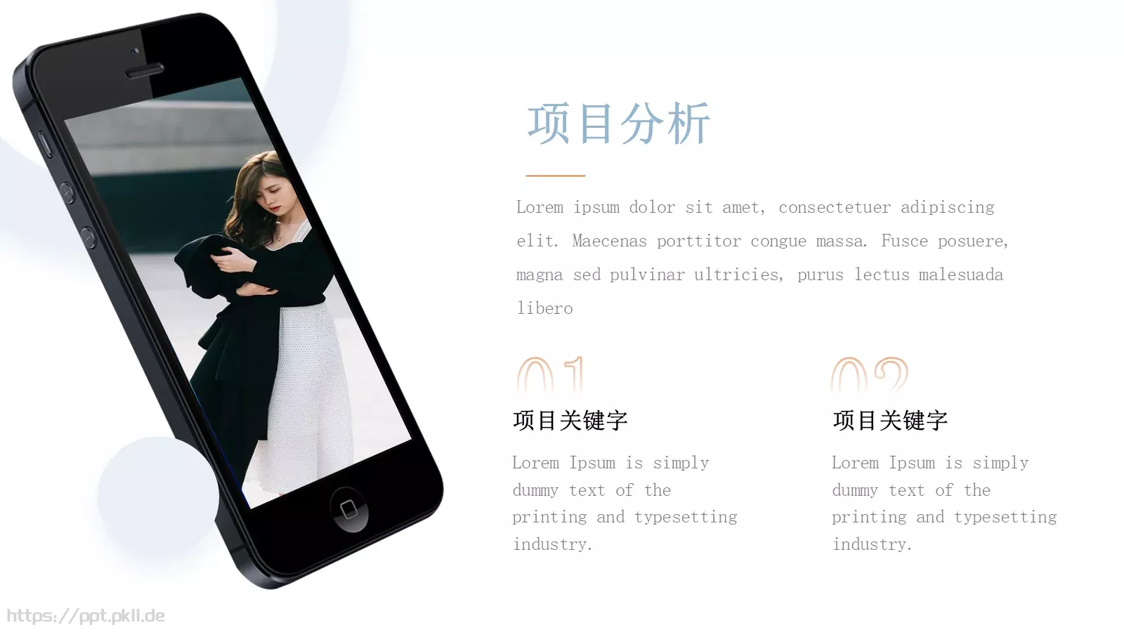 商业计划书PPT模板 第 15 页预览图