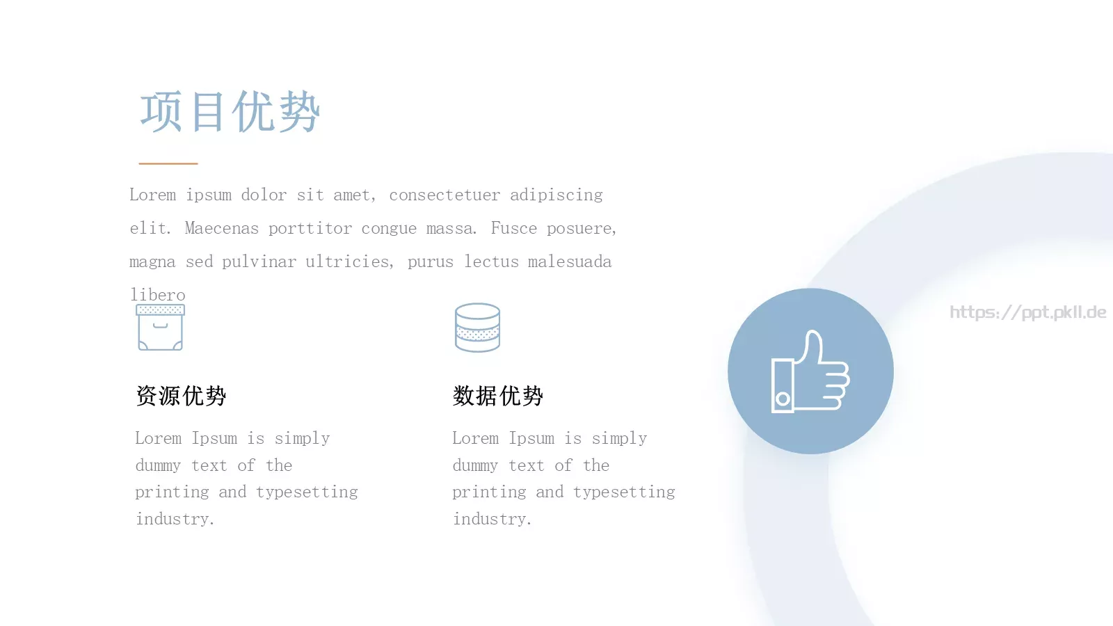 商业计划书PPT模板 第 16 页预览图