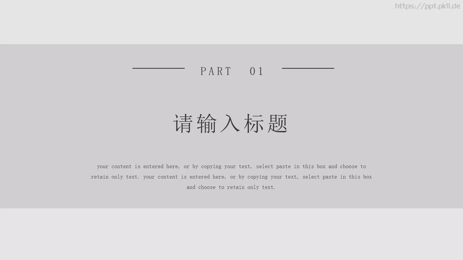 商业计划书PPT模板 第 3 页缩略图