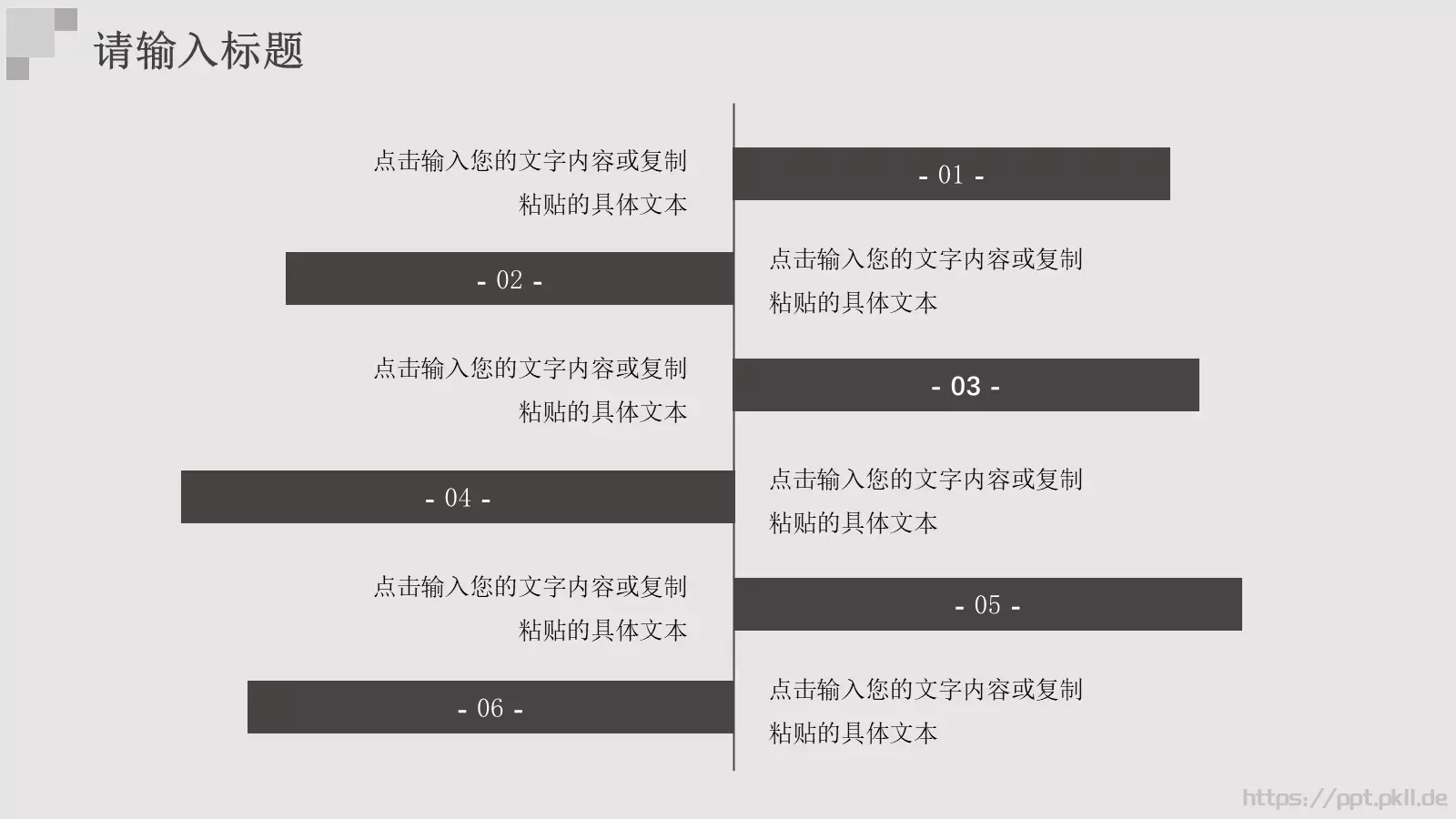 商业计划书PPT模板 第 6 页预览图