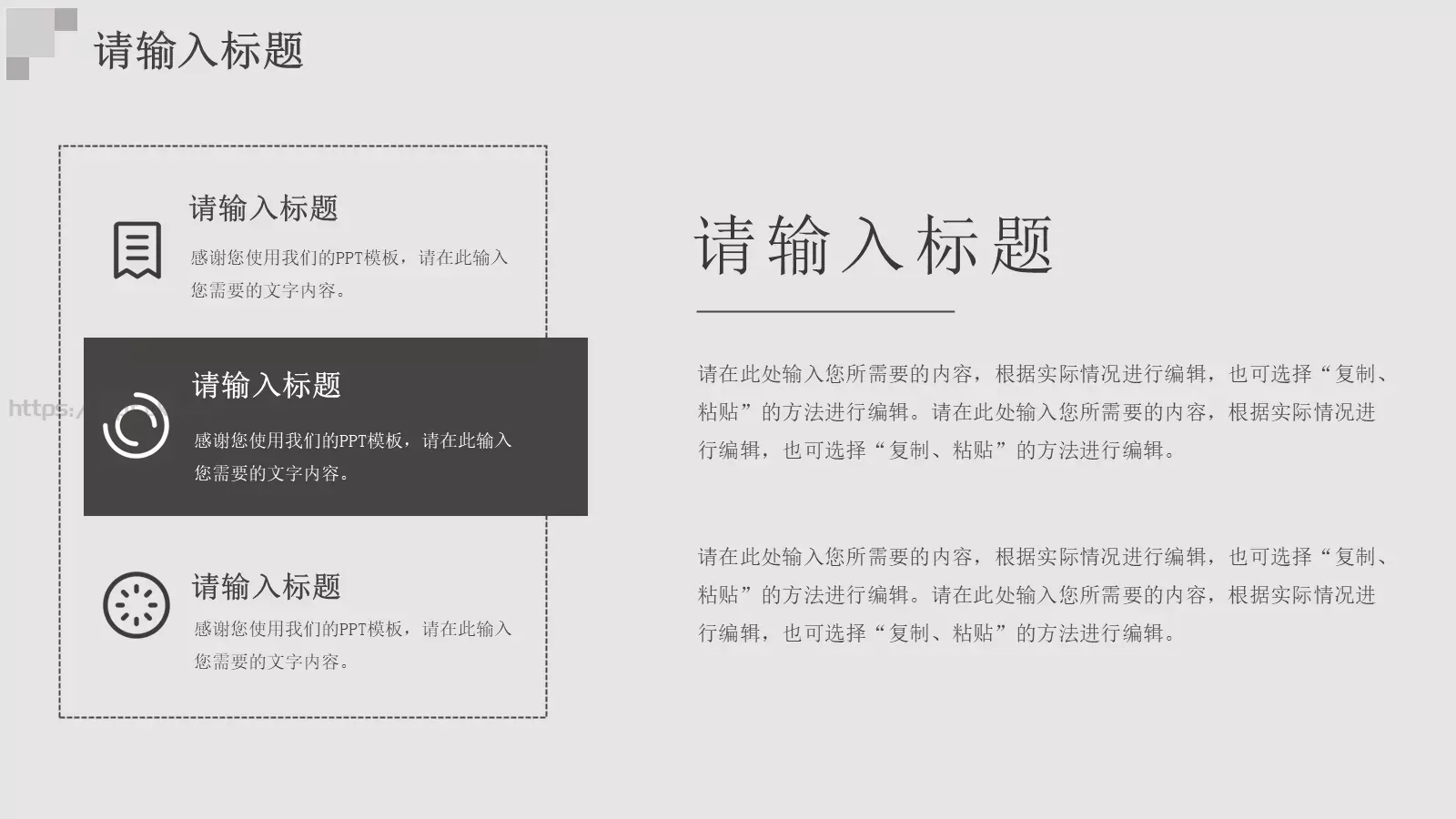商业计划书PPT模板 第 4 页缩略图