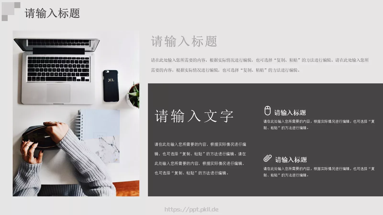 商业计划书PPT模板 第 5 页预览图