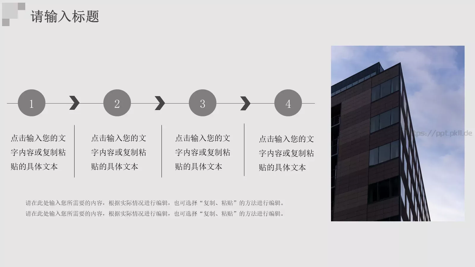 商业计划书PPT模板 第 8 页预览图