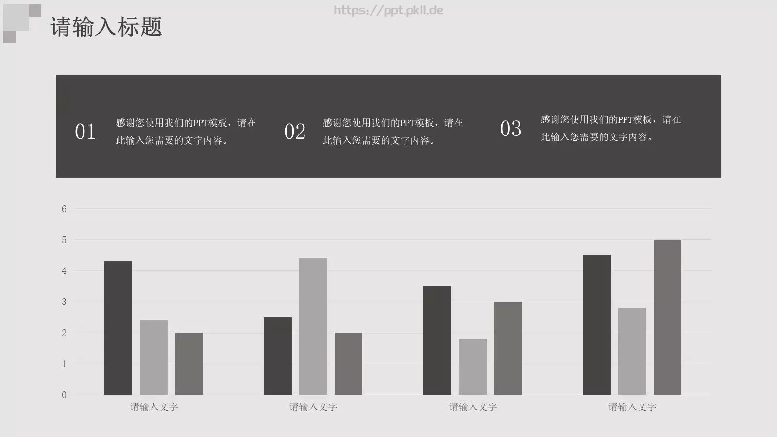 商业计划书PPT模板 第 10 页预览图