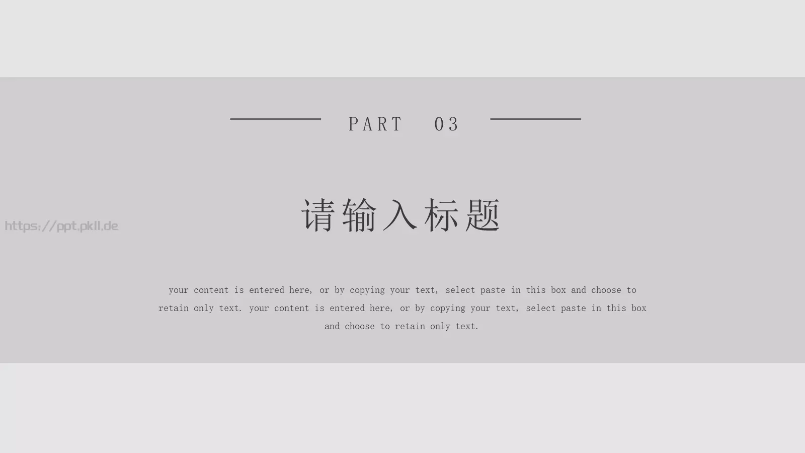 商业计划书PPT模板 第 11 页预览图
