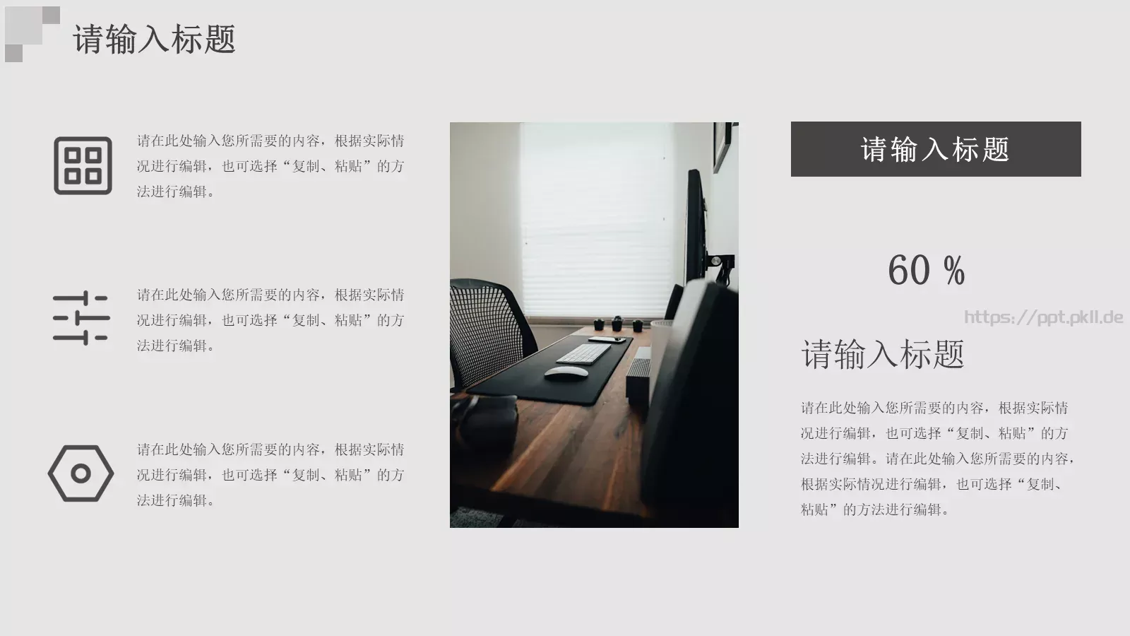 商业计划书PPT模板 第 12 页预览图