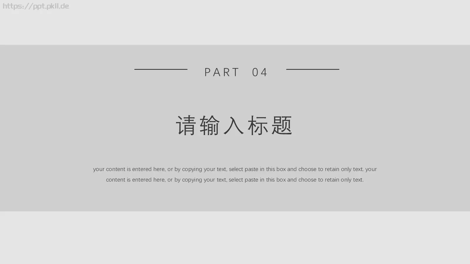 商业计划书PPT模板 第 15 页预览图
