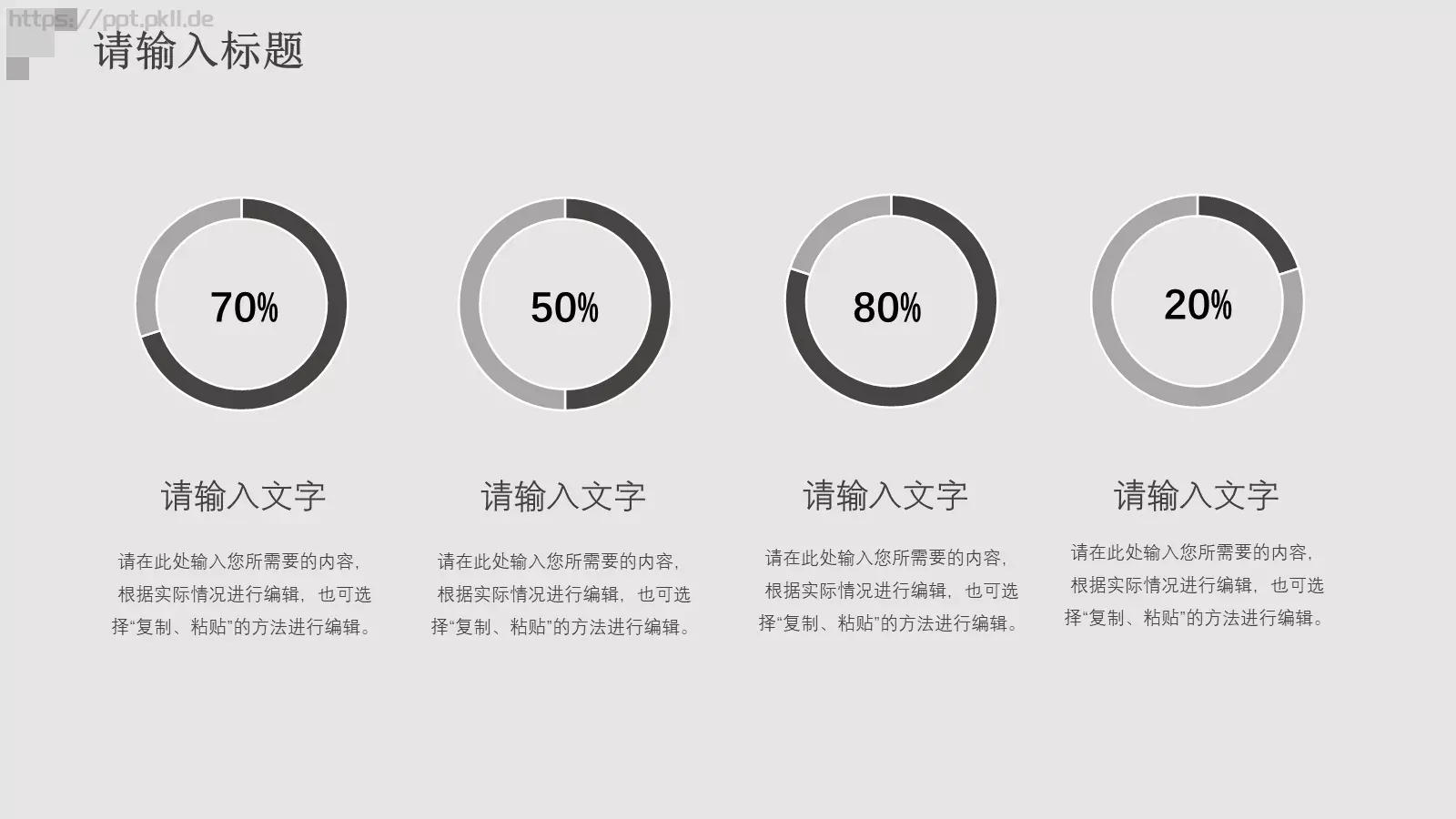 商业计划书PPT模板 第 14 页预览图