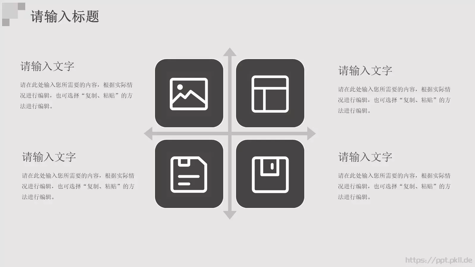 商业计划书PPT模板 第 13 页预览图