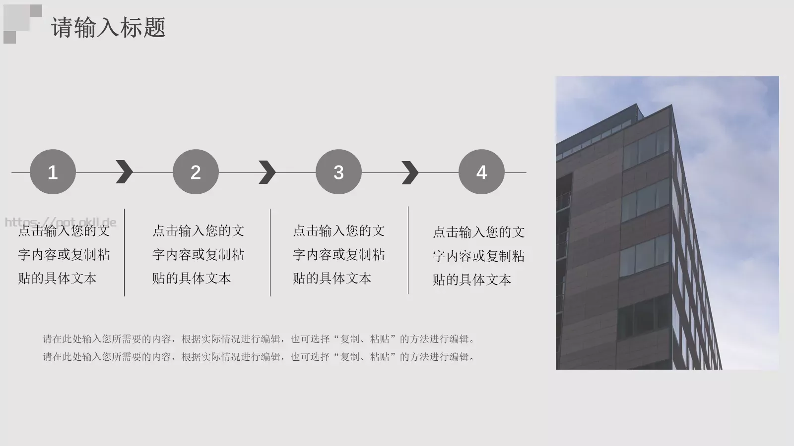 商业计划书PPT模板 第 17 页预览图