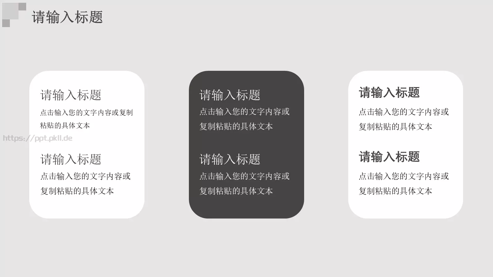 商业计划书PPT模板 第 18 页预览图