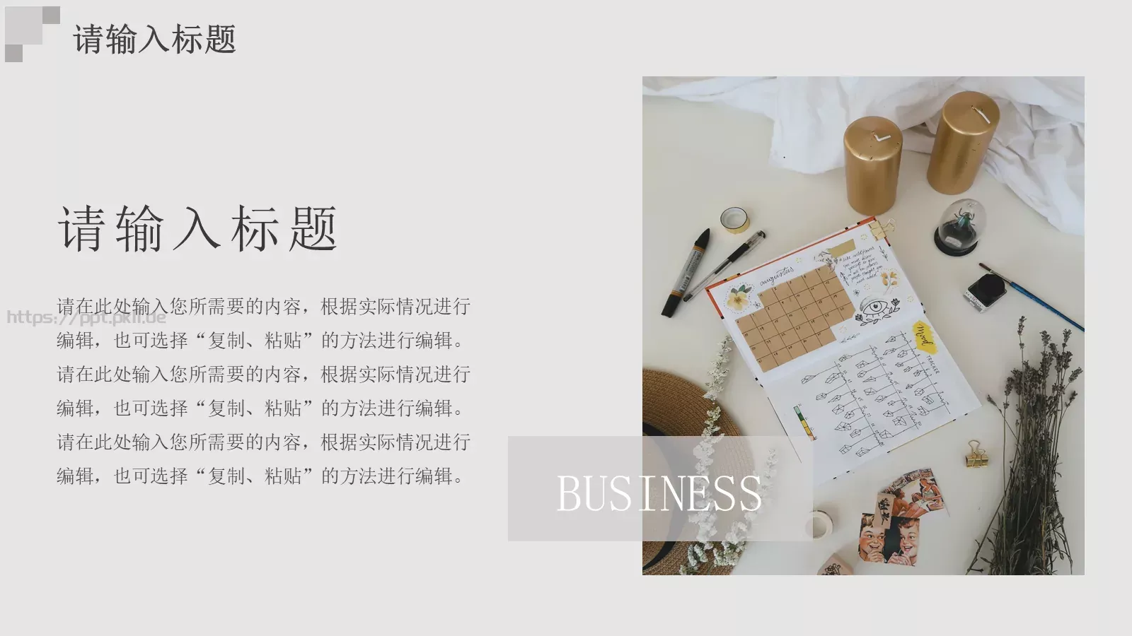 商业计划书PPT模板 第 16 页预览图
