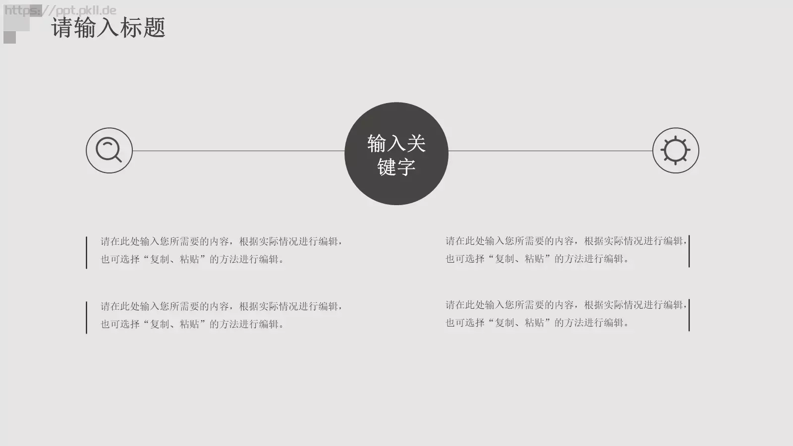 商业计划书PPT模板 第 19 页预览图