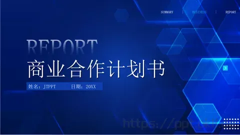 商业合作计划书PPT模板 缩略图