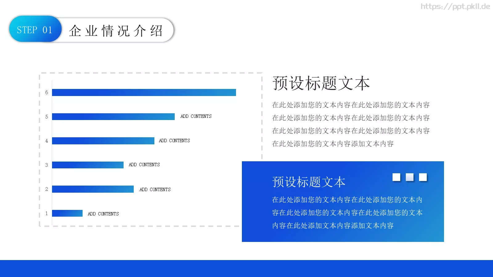 商业合作计划书PPT模板 第 5 页预览图