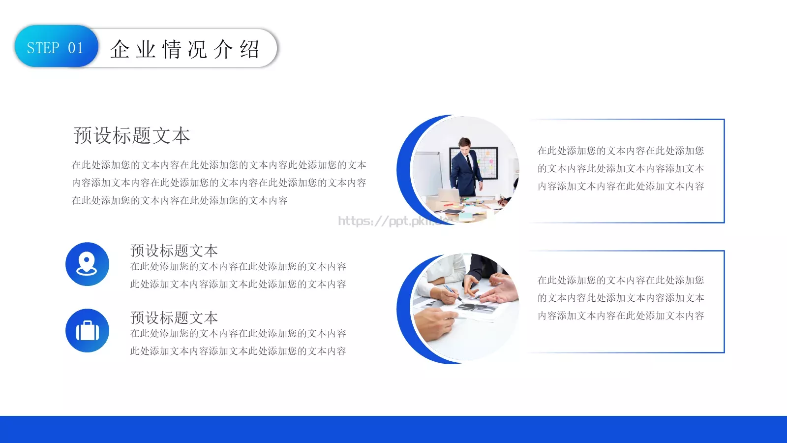 商业合作计划书PPT模板 第 6 页预览图