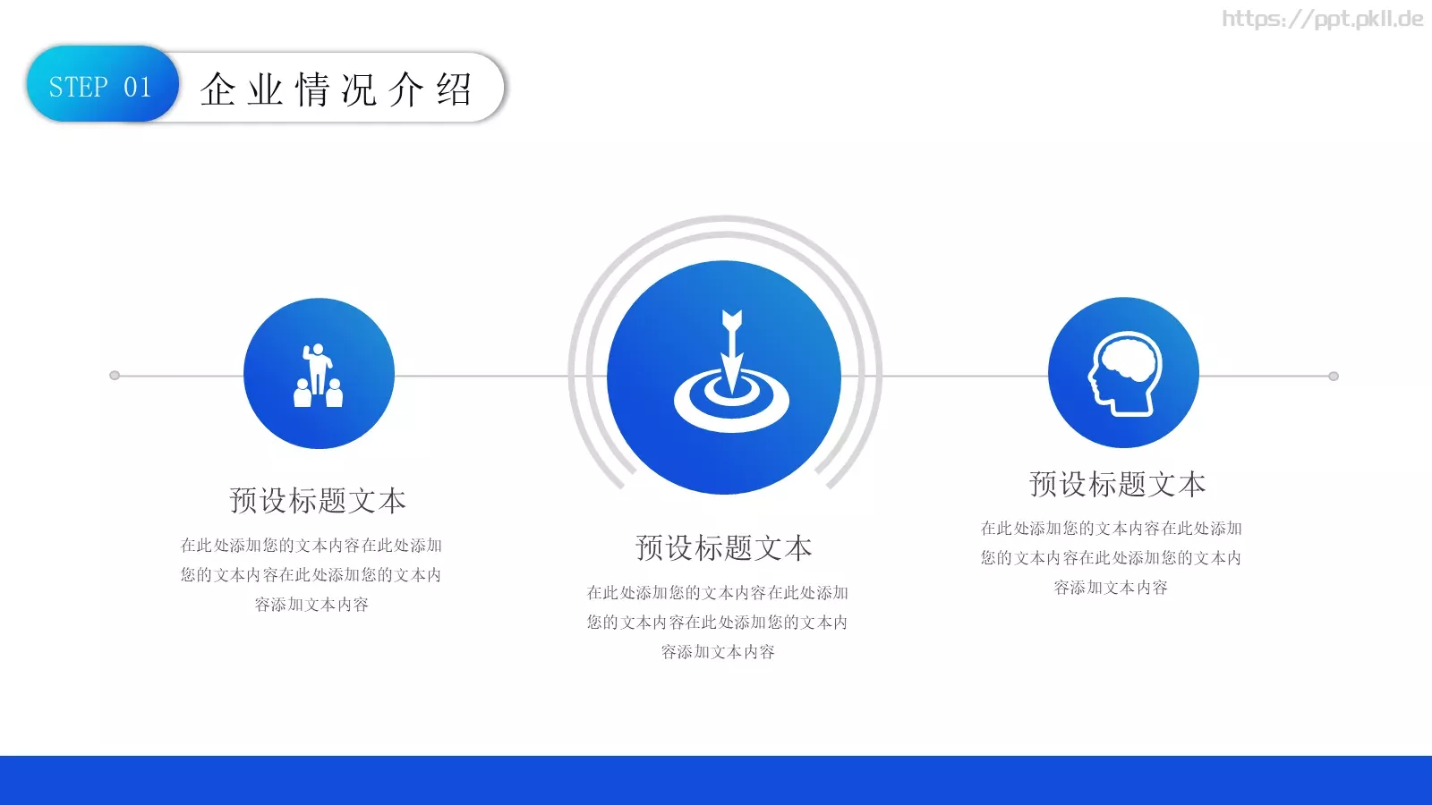 商业合作计划书PPT模板 第 4 页缩略图