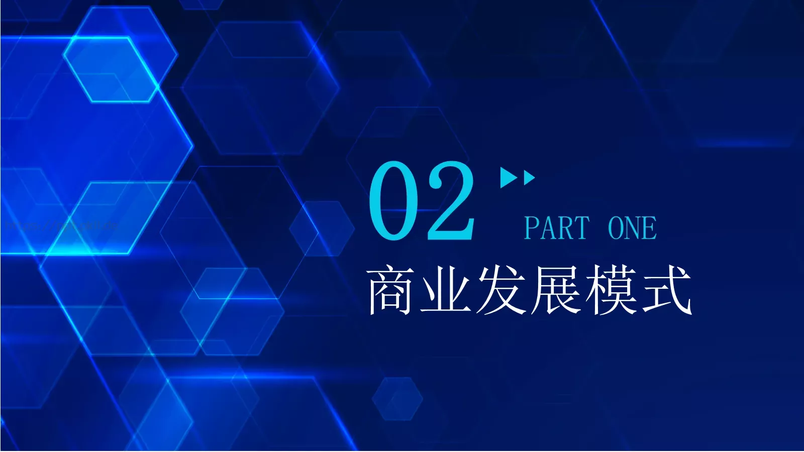 商业合作计划书PPT模板 第 8 页预览图